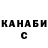 Cannafood конопля Alina Pocolo