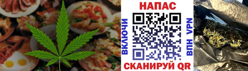 Еда ТГК конопля Лиски
