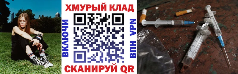 ГЕРОИН герыч  Лиски 