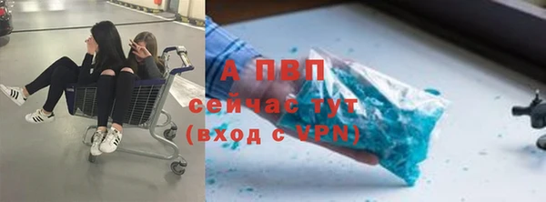 альфа пвп Абаза
