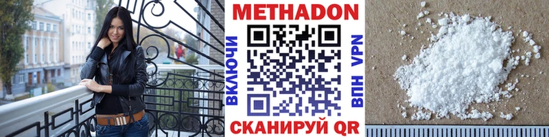 МЕТАДОН белоснежный  Лиски 